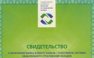 Депозити на Руската селскостопанска банка Депозити за пенсионери - какво трябва да запомните